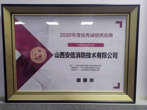 優秀供應商(1).jpg